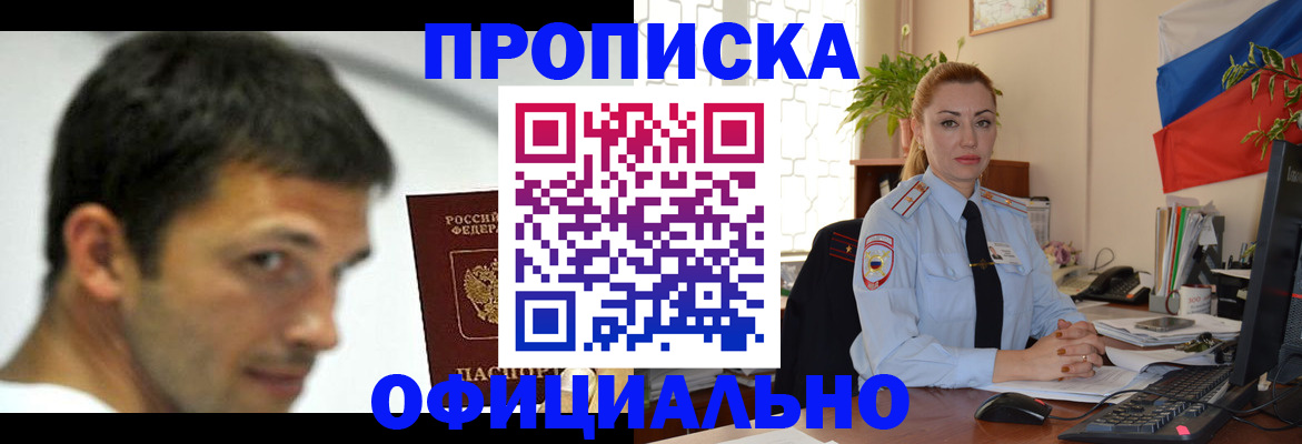 прописка паспорт в Бирске