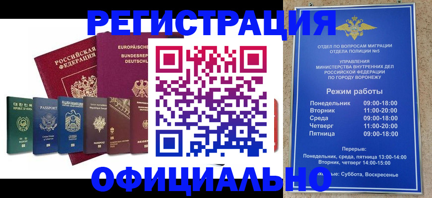 прописка для работы в Бирске